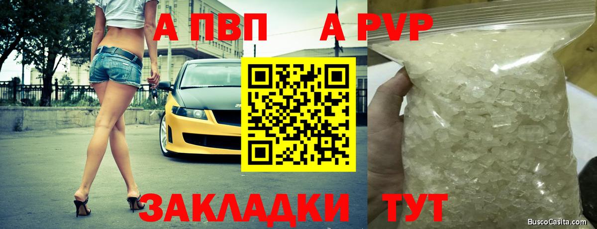 A-PVP СК КРИС  Alpha PVP VHQ  Вход с VPN  A PVP мука  Балашов 