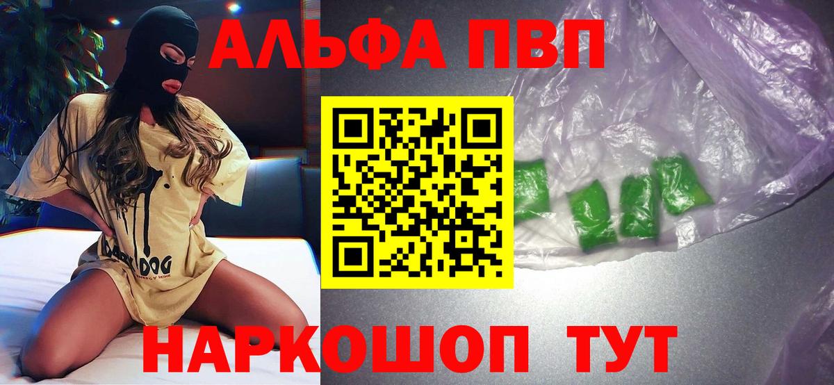 Alpha PVP крисы CK Балашов