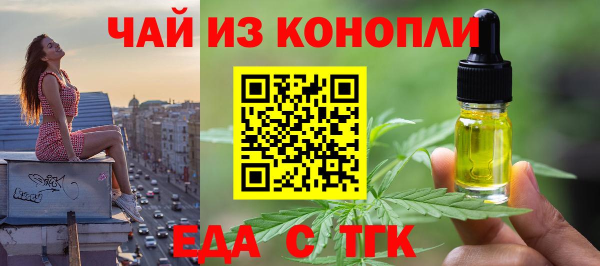 Canna-Cookies марихуана  Вход с VPN  Балашов 
