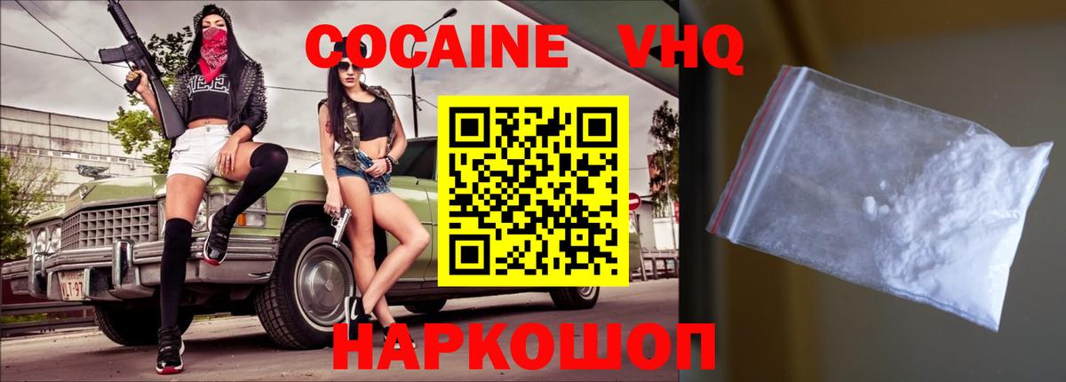 Cocaine 98% Балашов
