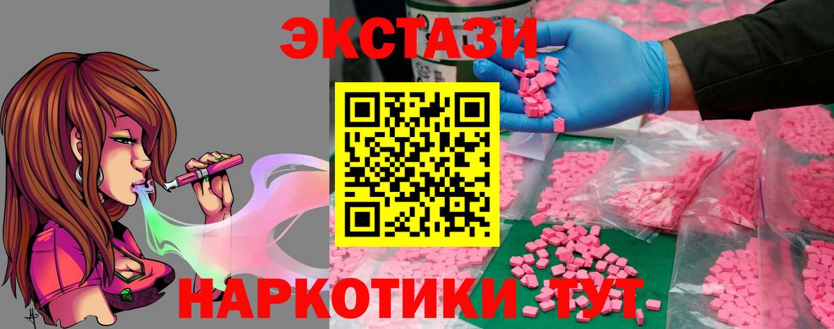 ЭКСТАЗИ  Вход с VPN  hydra зеркало  Балашов  Экстази VHQ  Экстази DUBAI 