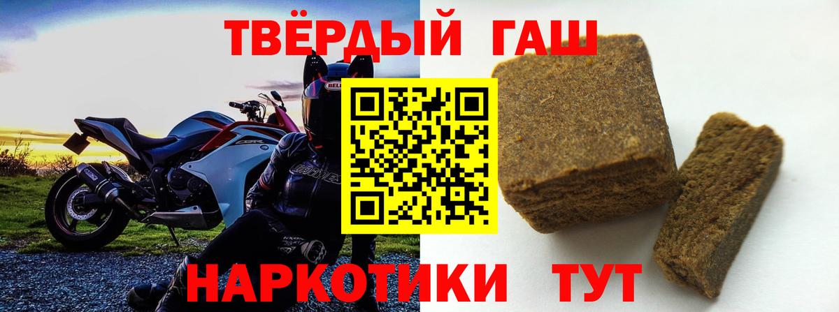 Гашиш 40% ТГК Балашов