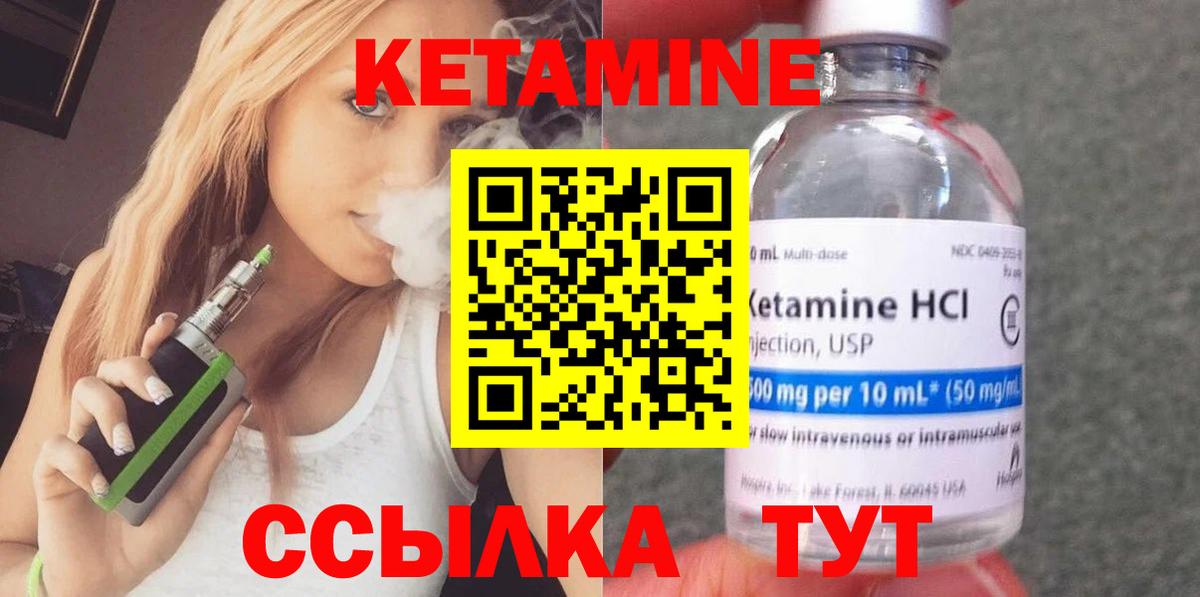 КЕТАМИН ketamine  Вход с VPN  Балашов 
