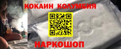 кокаин премиум Гусь-Хрустальный