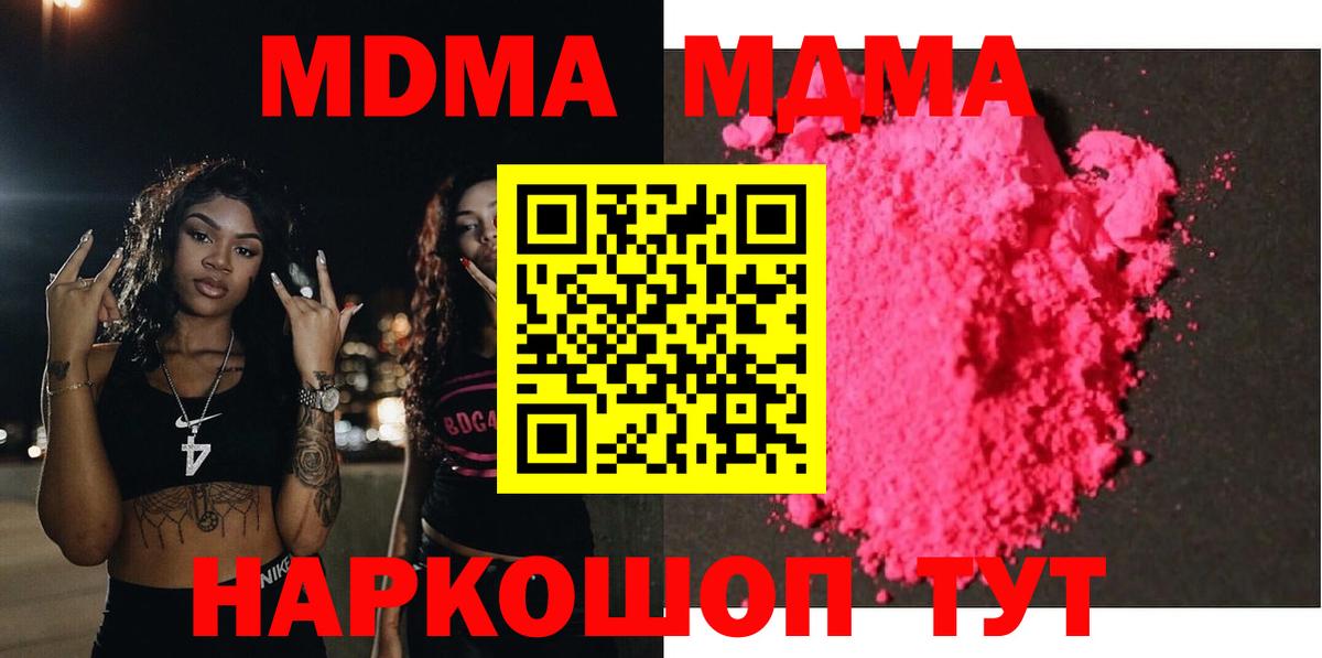 MDMA молли Балашов