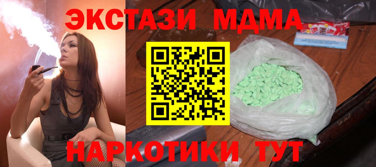 МДМА Molly  MDMA  Вход с VPN  Балашов  MDMA кристаллы 