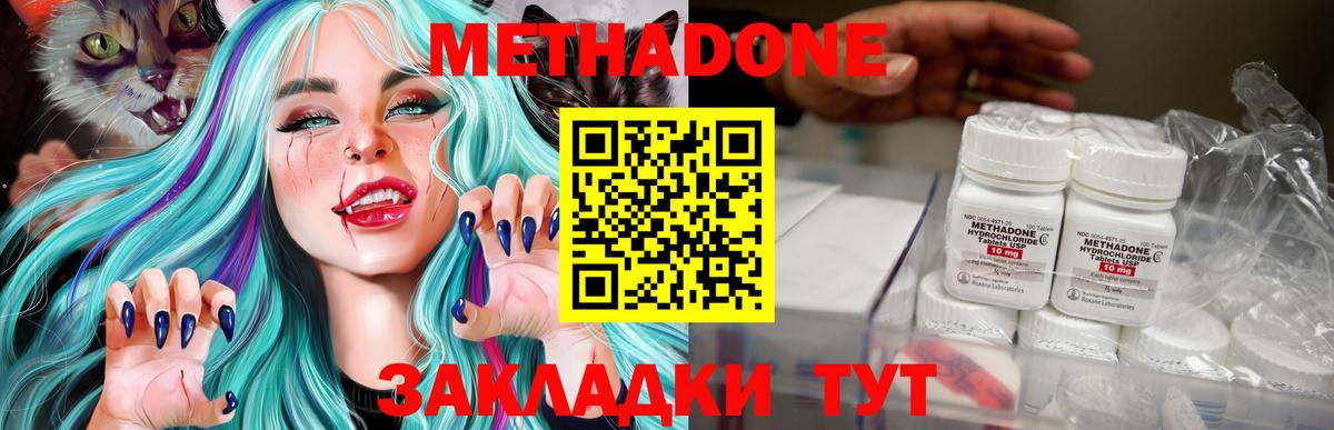 Балашов  Метадон methadone  Метадон methadone  Вход с VPN 