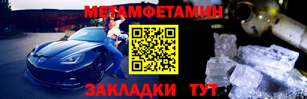 МЕТАМФЕТАМИН Декстрометамфетамин 99.9% Балашов