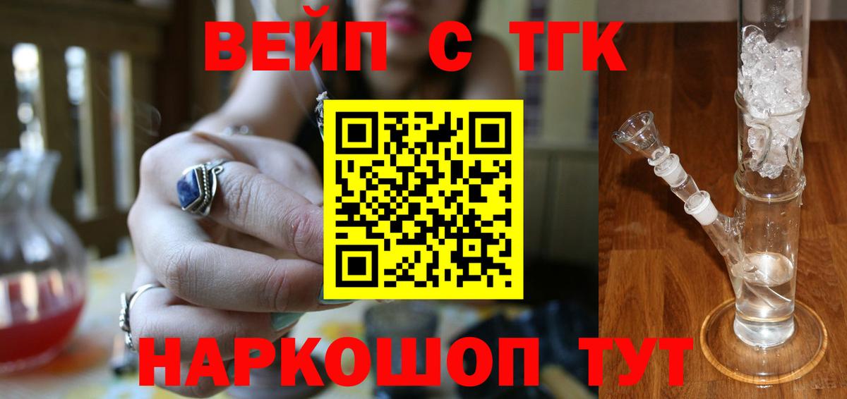 Дистиллят ТГК жижа Балашов