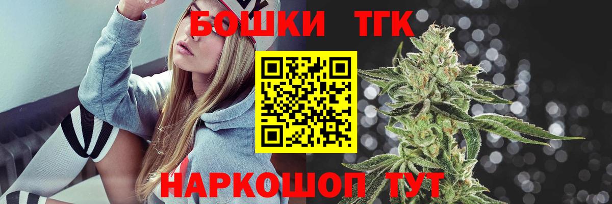 Марихуана THC 21%  Каннабис THC 21%  Балашов  Вход с VPN  Марихуана план 